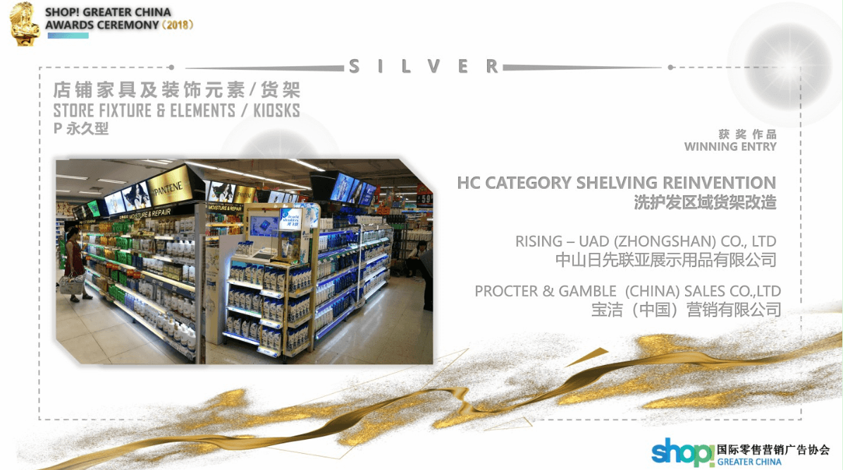 One Plus Display Products HC Category Shelving Reinvention China Shop 2018 Silver